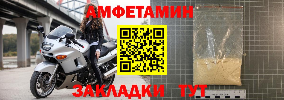 АМФЕТАМИН VHQ Надым
