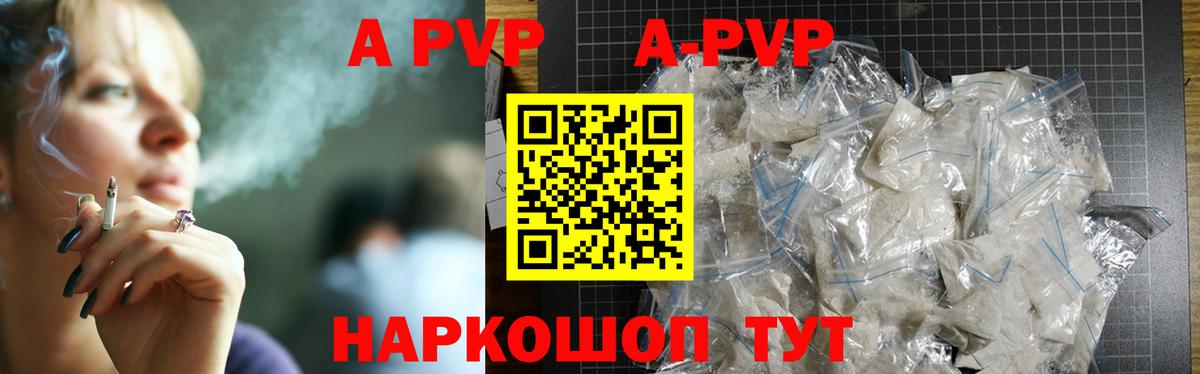 Надым  Alfa_PVP  Вход с VPN  Alpha-PVP мука  А ПВП кристаллы 