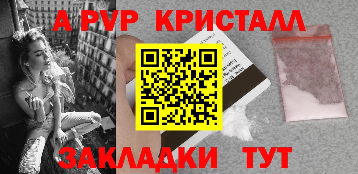 Alpha PVP СК КРИС Надым
