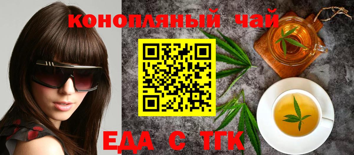 Надым  Cannafood марихуана  Вход с VPN 