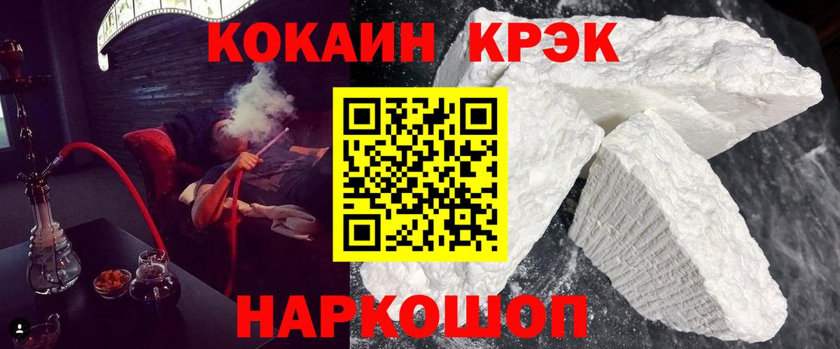 КОКАИН 99%  КОКАИН 97%  Надым  Вход с VPN 