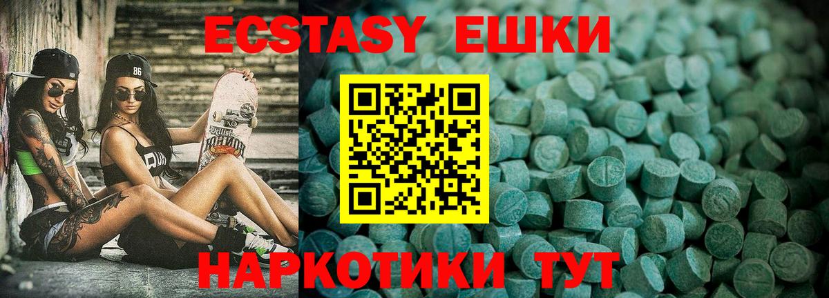 Ecstasy  наркошоп  Надым  Вход с VPN  Экстази mix  ЭКСТАЗИ 300 mg 