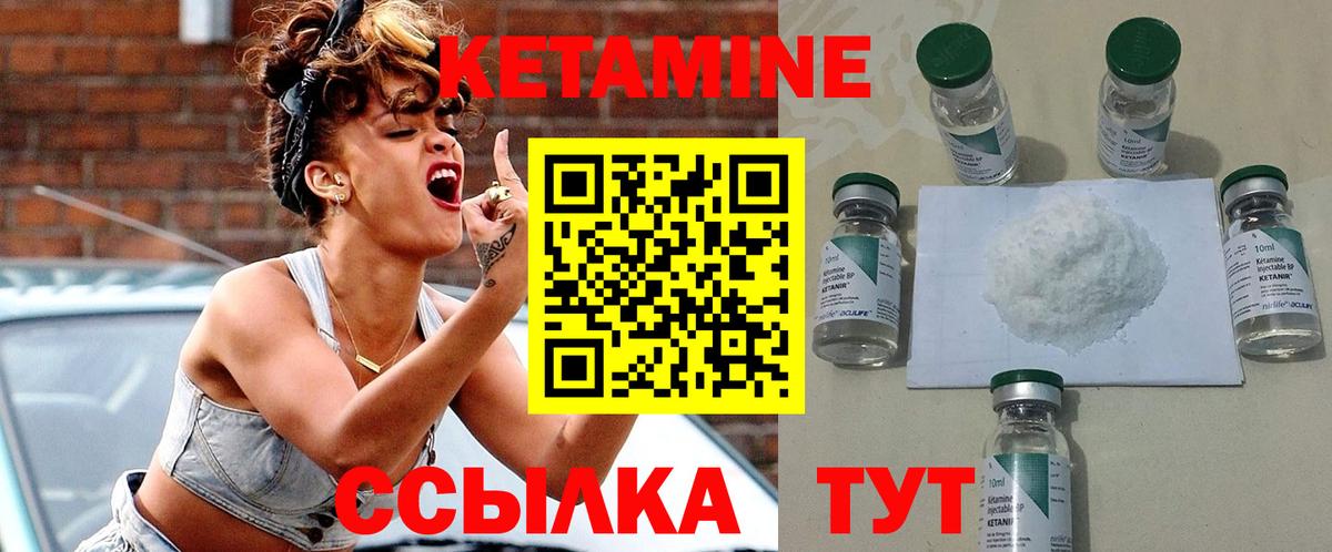 Кетамин VHQ Надым