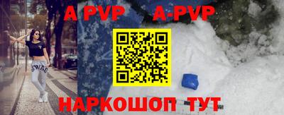 apvp Гусев