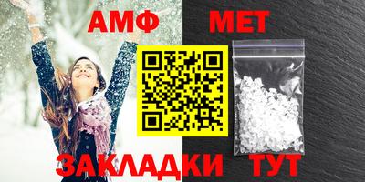 амфетамин Гусь-Хрустальный