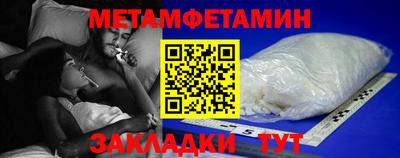 амфетамин Гусь-Хрустальный