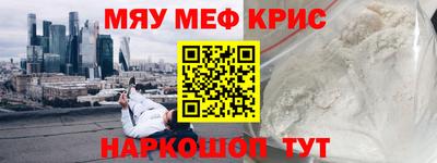 амфетамин Гусь-Хрустальный