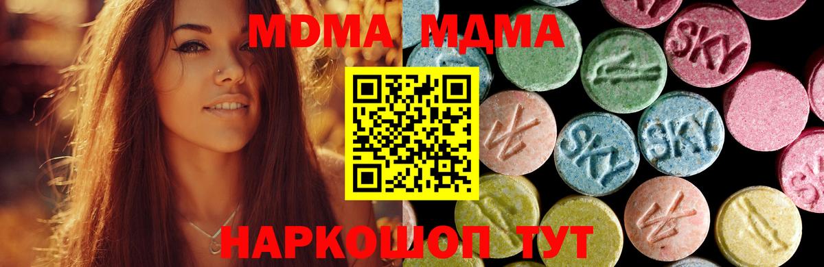 MDMA Molly  МДМА кристаллы  МДМА  Надым  Вход с VPN 