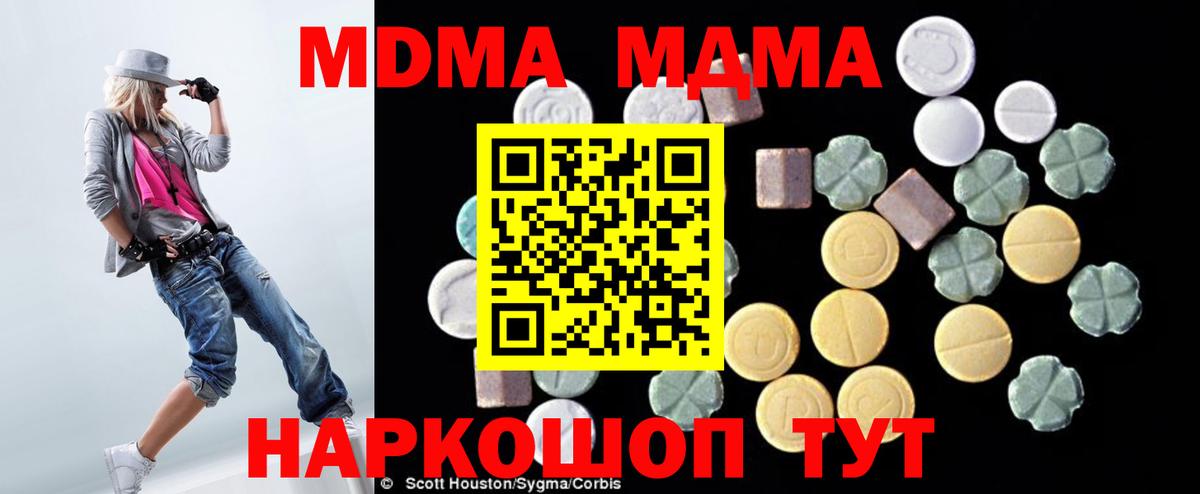 MDMA VHQ Надым