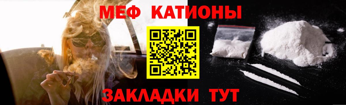МЕФ  Вход с VPN  МЕФ мяу мяу  Надым  продажа наркотиков  МЯУ-МЯУ кристаллы 