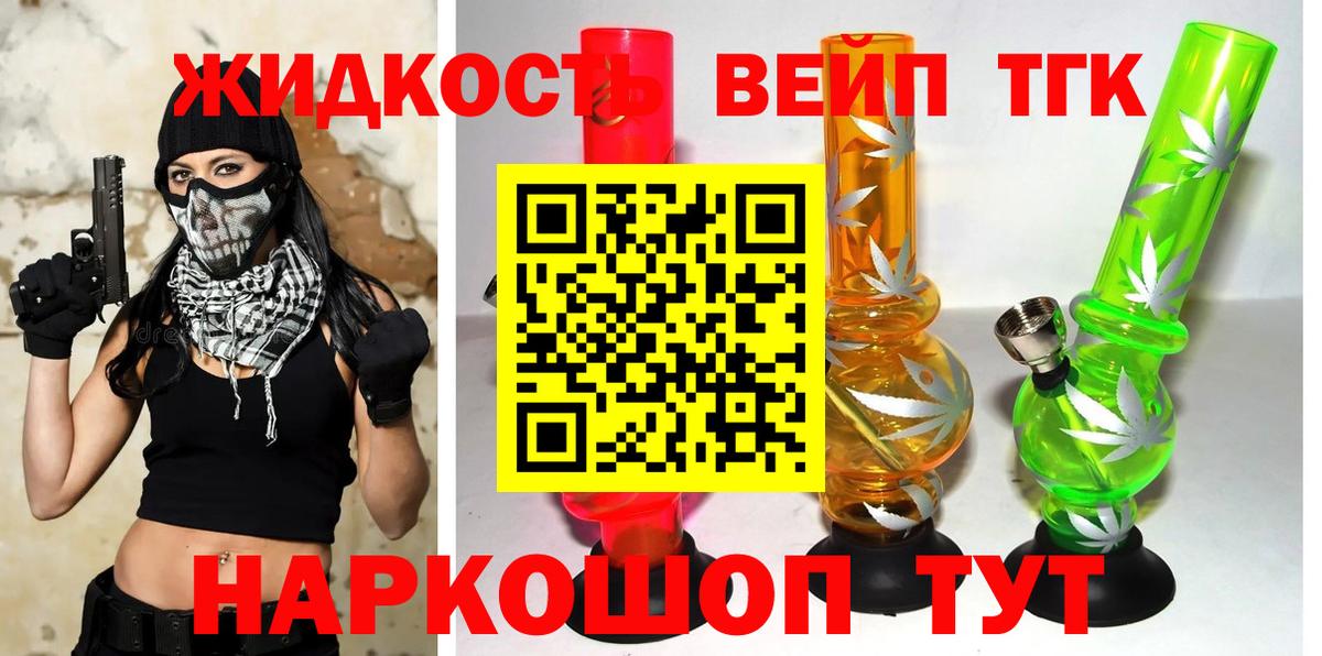 Надым  Дистиллят ТГК вейп  Дистиллят ТГК THC oil  Вход с VPN 