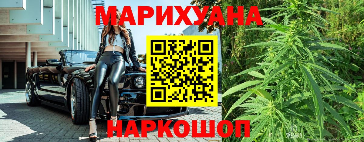 Канабис THC 21% Надым